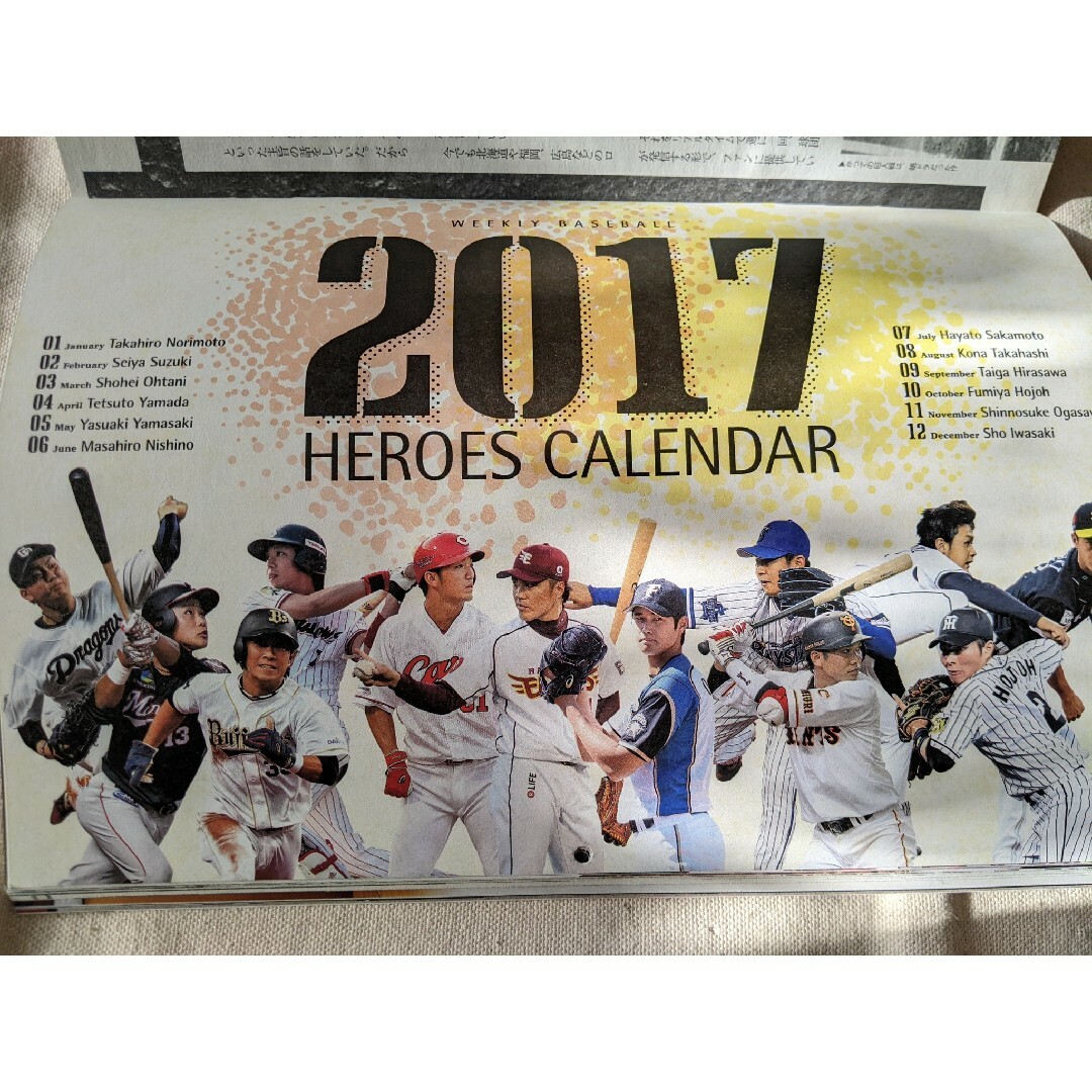 週刊 ベースボール 2017年 1/16号 [雑誌] エンタメ/ホビーの雑誌(趣味/スポーツ)の商品写真