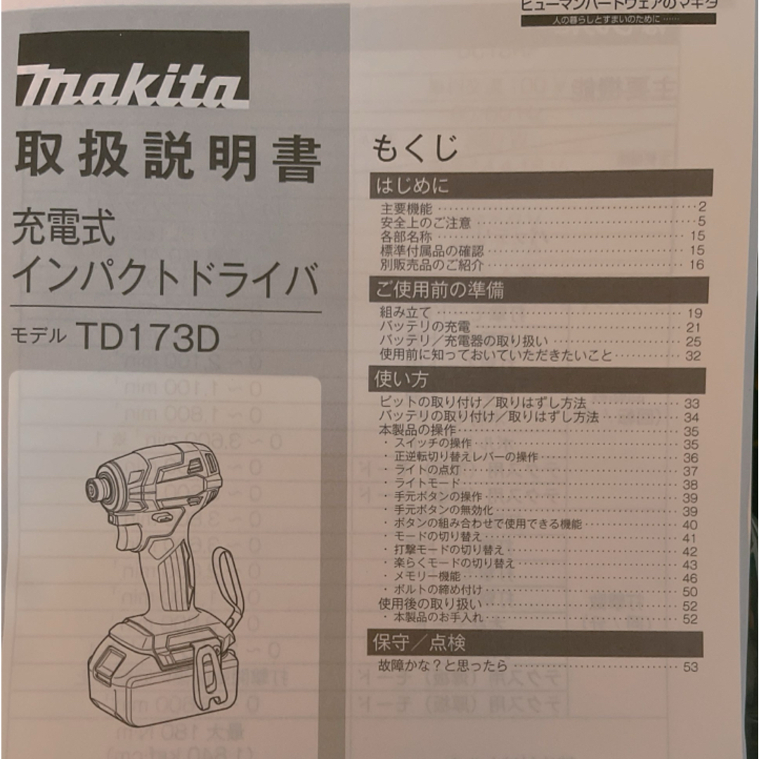 Makita(マキタ)の新品・未使用makita 18V 充電式インパクトドライバ TD173DGXFY 自動車/バイクのバイク(工具)の商品写真