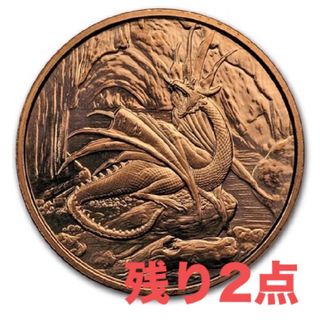 残り2点　APMEX ノルディクドラコン銅貨　1オンス(金属工芸)