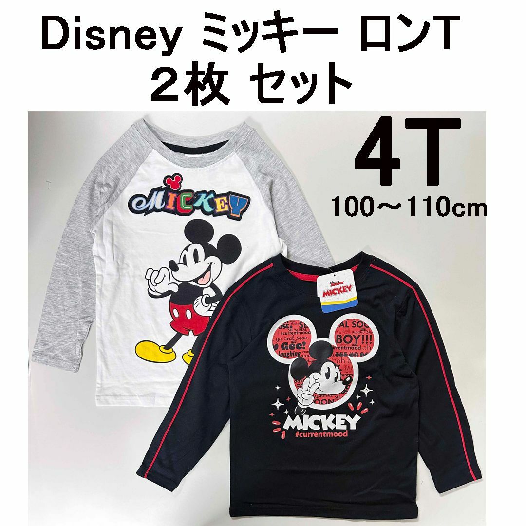 Disney(ディズニー)の新品 2枚組 100 ★ ディズニー ミッキー キッズ 長袖 Tシャツ 4T キッズ/ベビー/マタニティのキッズ服女の子用(90cm~)(Tシャツ/カットソー)の商品写真