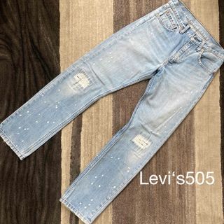 リーバイス(Levi's)の【送料無料】Levi‘s505 リーバイス505 デニム　ジーンズ　ダメージ(デニム/ジーンズ)