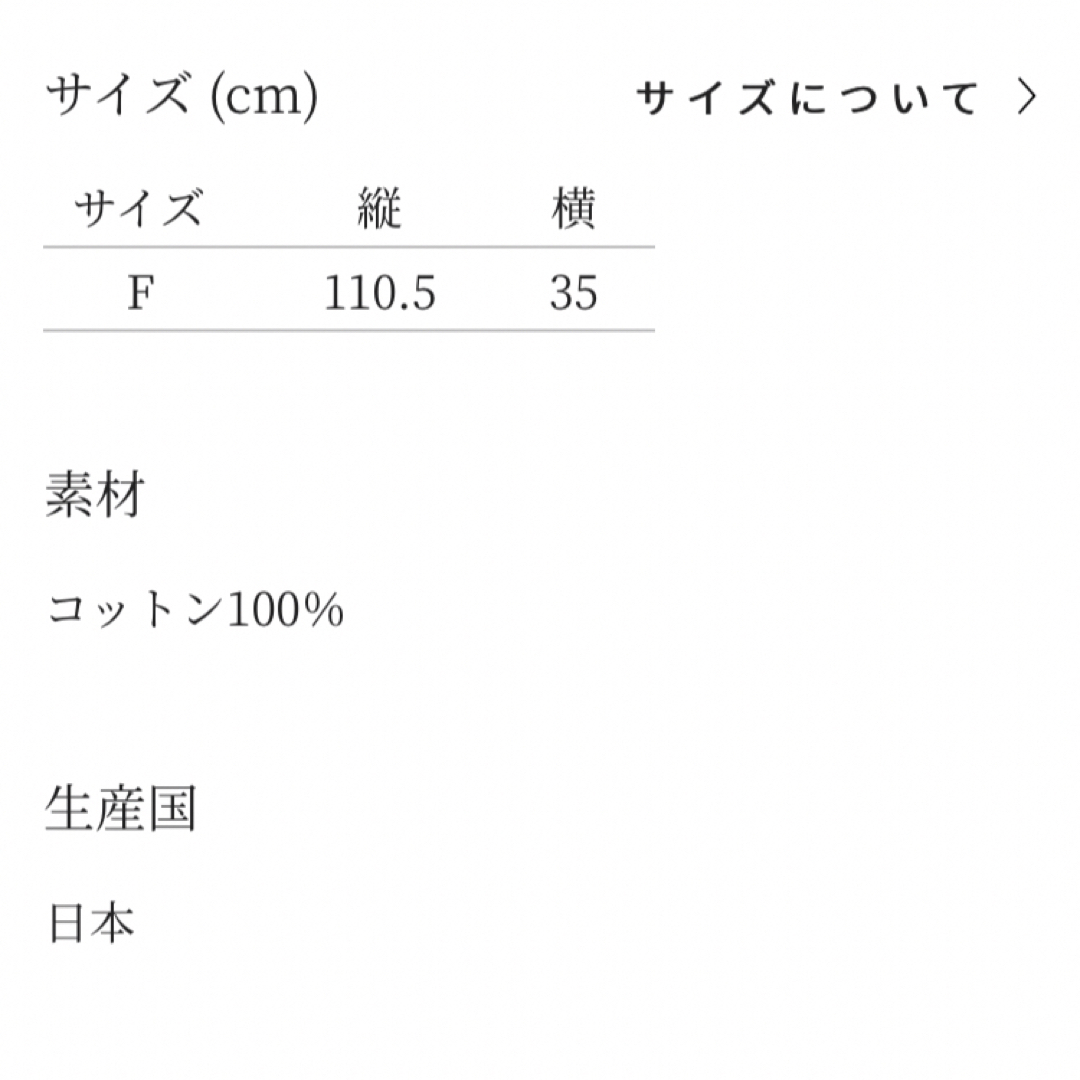 mina perhonen(ミナペルホネン)のミナペルホネン 手拭 sulka  新品/未使用 3点セット インテリア/住まい/日用品のインテリア/住まい/日用品 その他(その他)の商品写真