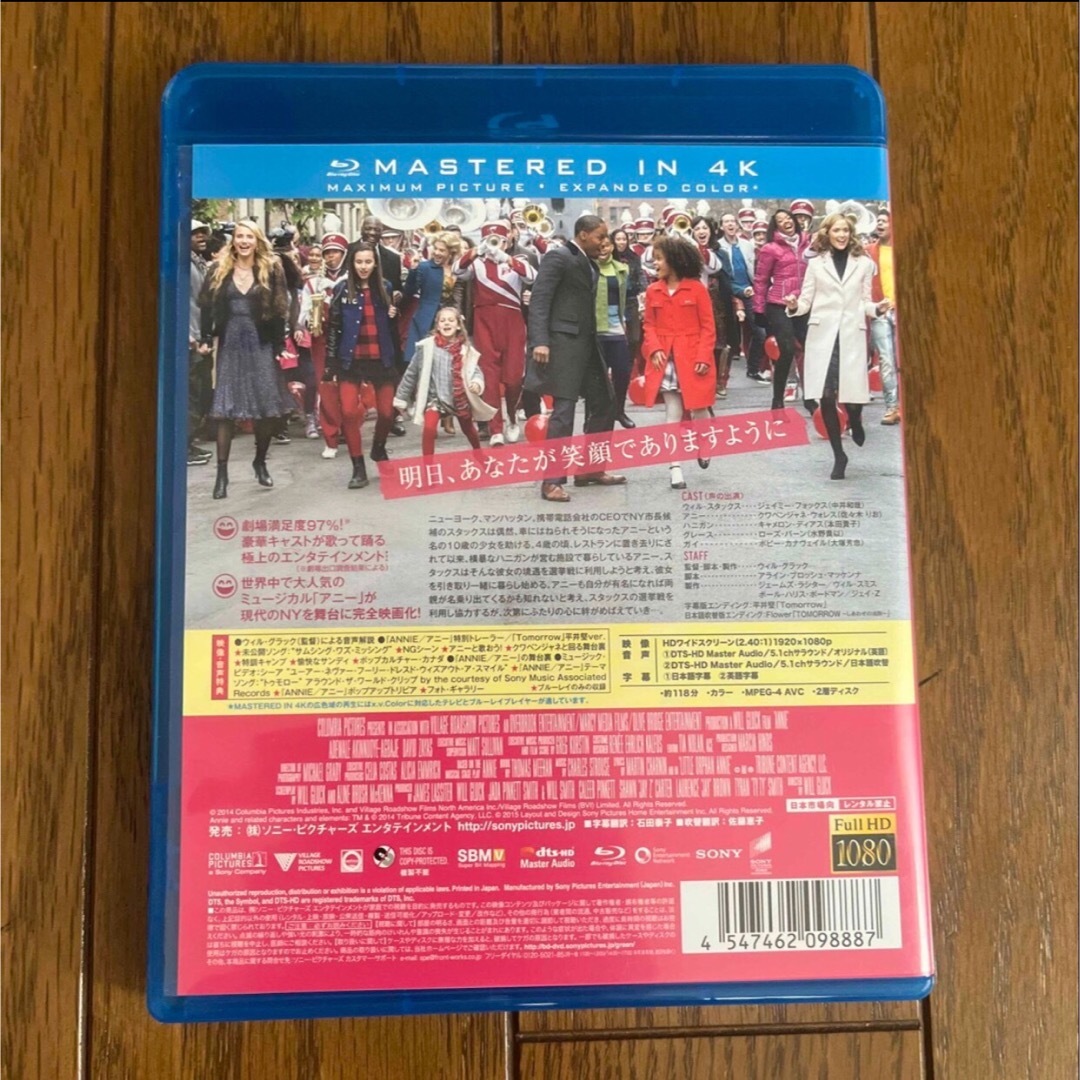 SONY(ソニー)のANNIE／アニー Blu-ray エンタメ/ホビーのDVD/ブルーレイ(外国映画)の商品写真