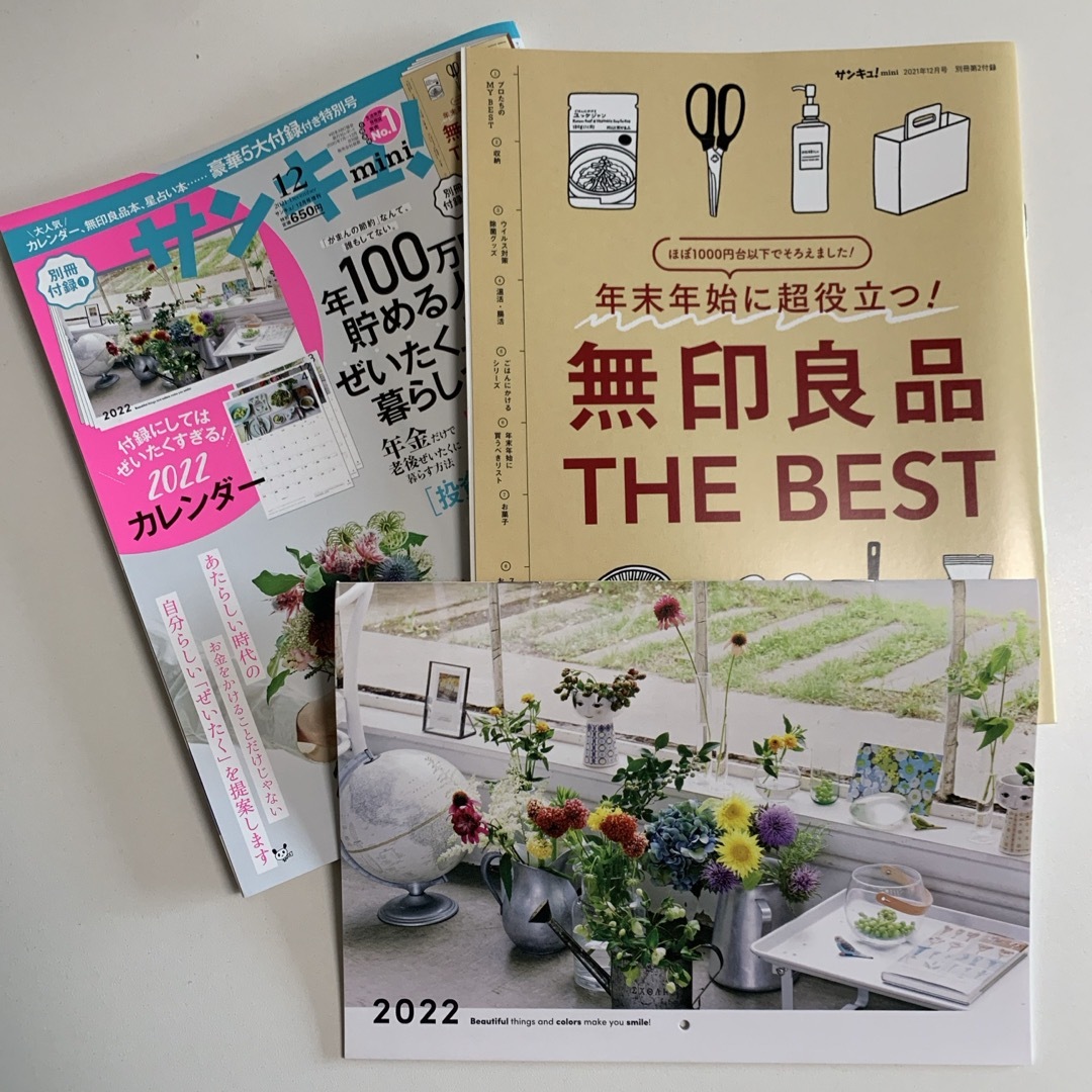 【無印良品特集】サンキュ!ミニ 2021年 12月号 [雑誌] エンタメ/ホビーの雑誌(生活/健康)の商品写真