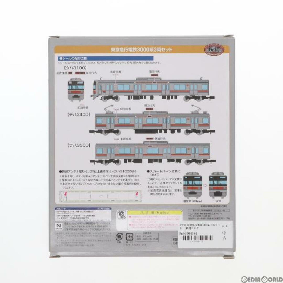 鉄道コレクション(鉄コレ) 東京急行電鉄3000系 3両セット(動力無し) Nゲージ 鉄道模型 エンタメ/ホビーのおもちゃ/ぬいぐるみ(鉄道模型)の商品写真