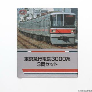 鉄道コレクション(鉄コレ) 東京急行電鉄3000系 3両セット(動力無し) Nゲージ 鉄道模型(鉄道模型)