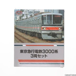 鉄道コレクション(鉄コレ) 東京急行電鉄3000系 3両セット(動力無し) Nゲージ 鉄道模型(鉄道模型)