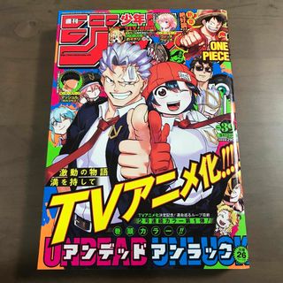 【週刊少年ジャンプ 2022年39号】アンデッドアンラック 9月12日号(少年漫画)