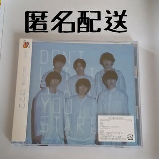 カンジャニエイト(関ジャニ∞)の「ここに（201∞盤）」関ジャニ∞(ポップス/ロック(邦楽))