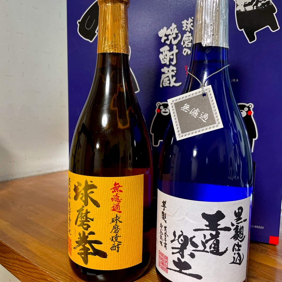 値下げ！本格球磨焼酎2本セット 食品/飲料/酒の酒(日本酒)の商品写真