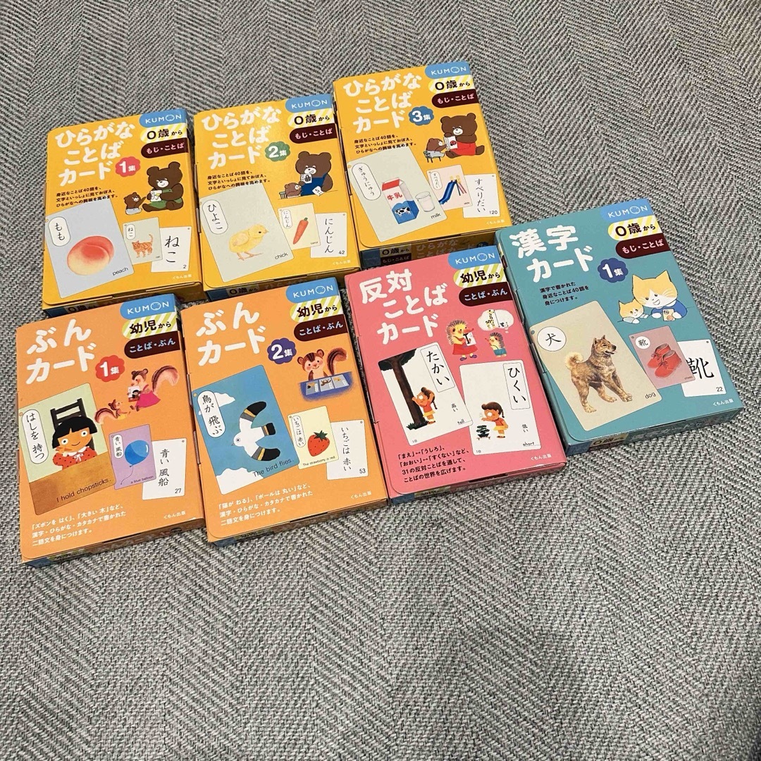 KUMON(クモン)の公文カード　各種 エンタメ/ホビーの本(絵本/児童書)の商品写真