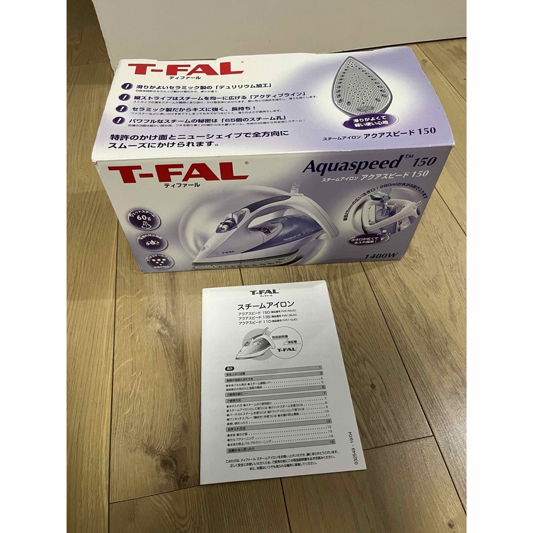 T-fal(ティファール)のT−FAL ティファール　スチームアイロン　アクアスピード150 スマホ/家電/カメラの生活家電(アイロン)の商品写真