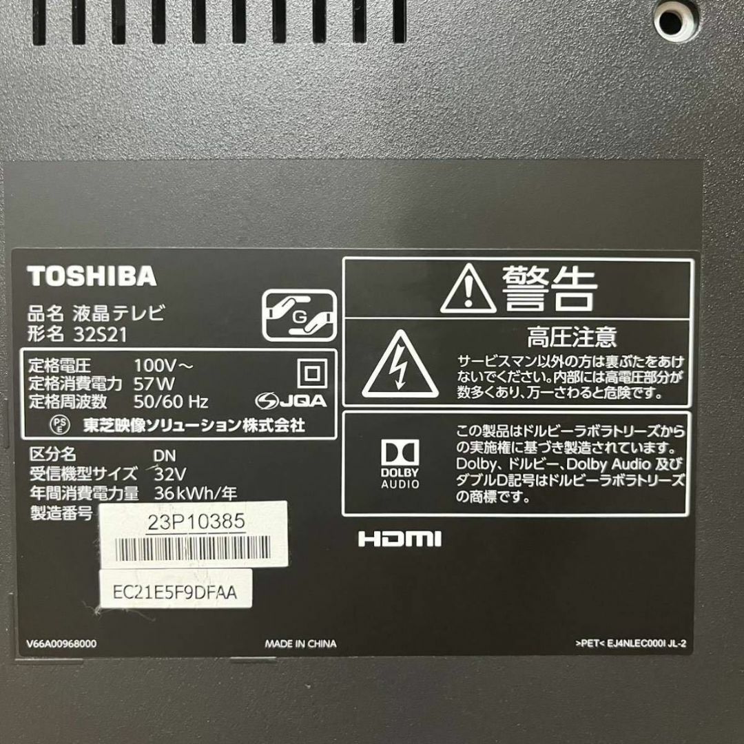 2018年製 東芝 REGZA 液晶テレビ 32型 32S21 2018年製 東芝 REGZA 液晶テレビ 32型 32S21
