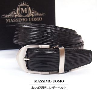 マッシモ(MASSIMO)のマッシモウォモ　MASSIMO UOMO レザー水シボ　革ベルト　ビジネス(ベルト)