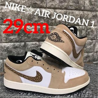 ナイキ(NIKE)のNIKE★AIR JORDAN 1★LOW☆HEMP☆29cm(スニーカー)