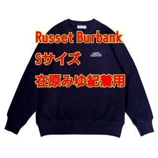 ワンエルディーケーセレクト(1LDK SELECT)の【Sサイズ】Russet Burbank Crew Neck(スウェット)