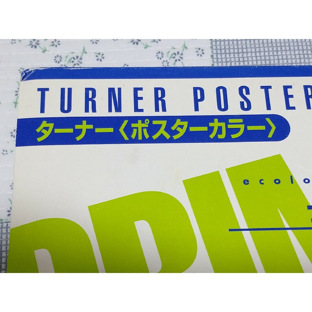 TURNER COLOUR(ターナーシキサイ)のターナー 絵具セット 2つ エンタメ/ホビーのアート用品(絵の具/ポスターカラー)の商品写真