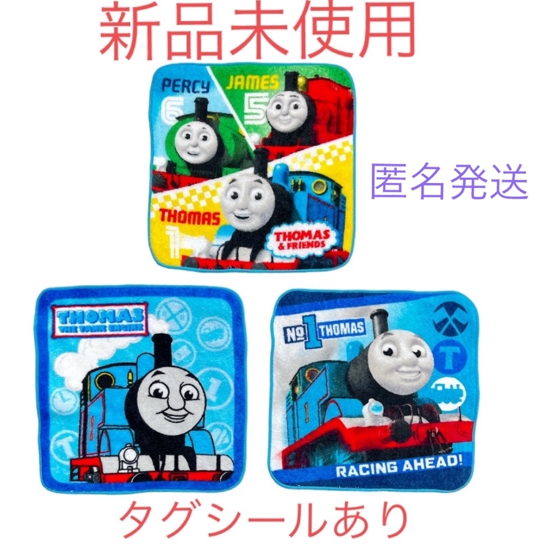 THOMAS(トーマス)のトーマス　パーシー　ゴードン　ハンカチ　はんかち　入園　入学　プチタオル　タオル エンタメ/ホビーのアニメグッズ(タオル)の商品写真