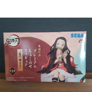 セガ(SEGA)の鬼滅の刃/ﾌｨｷﾞｭｱ/未開封/ﾌﾟﾚﾐｱﾑちょこのせﾌｨｷﾞｭｱ/竈門禰豆子(キャラクターグッズ)