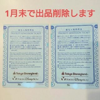 Disney - 値下げました!! ディズニーリゾートライン 回数券 の通販 Disney - 値下げました!! ディズニーリゾートライン 回数券 の通販