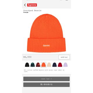 Supreme - 【登坂広臣着用】supreme loose gauge beanie navyの通販 by