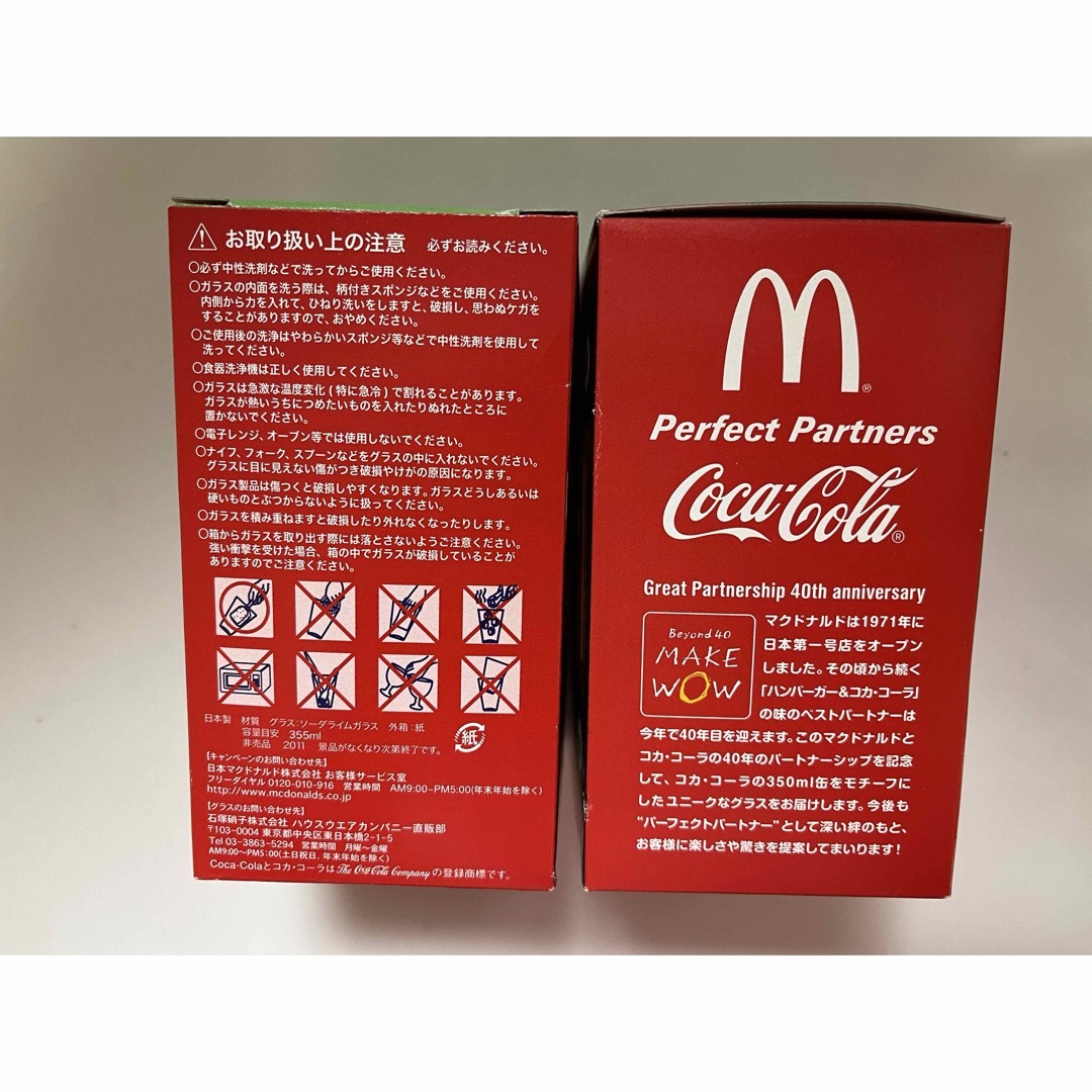 コカ・コーラ(コカコーラ)のマクドナルドとコカコーラがコラボした非売品のグラスセット（7個組 インテリア/住まい/日用品のキッチン/食器(グラス/カップ)の商品写真