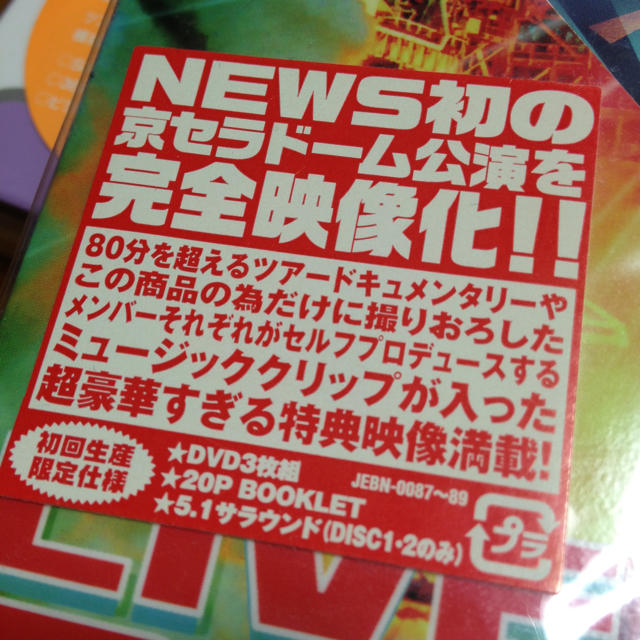 NEWS ライブDVD エンタメ/ホビーのタレントグッズ(アイドルグッズ)の商品写真