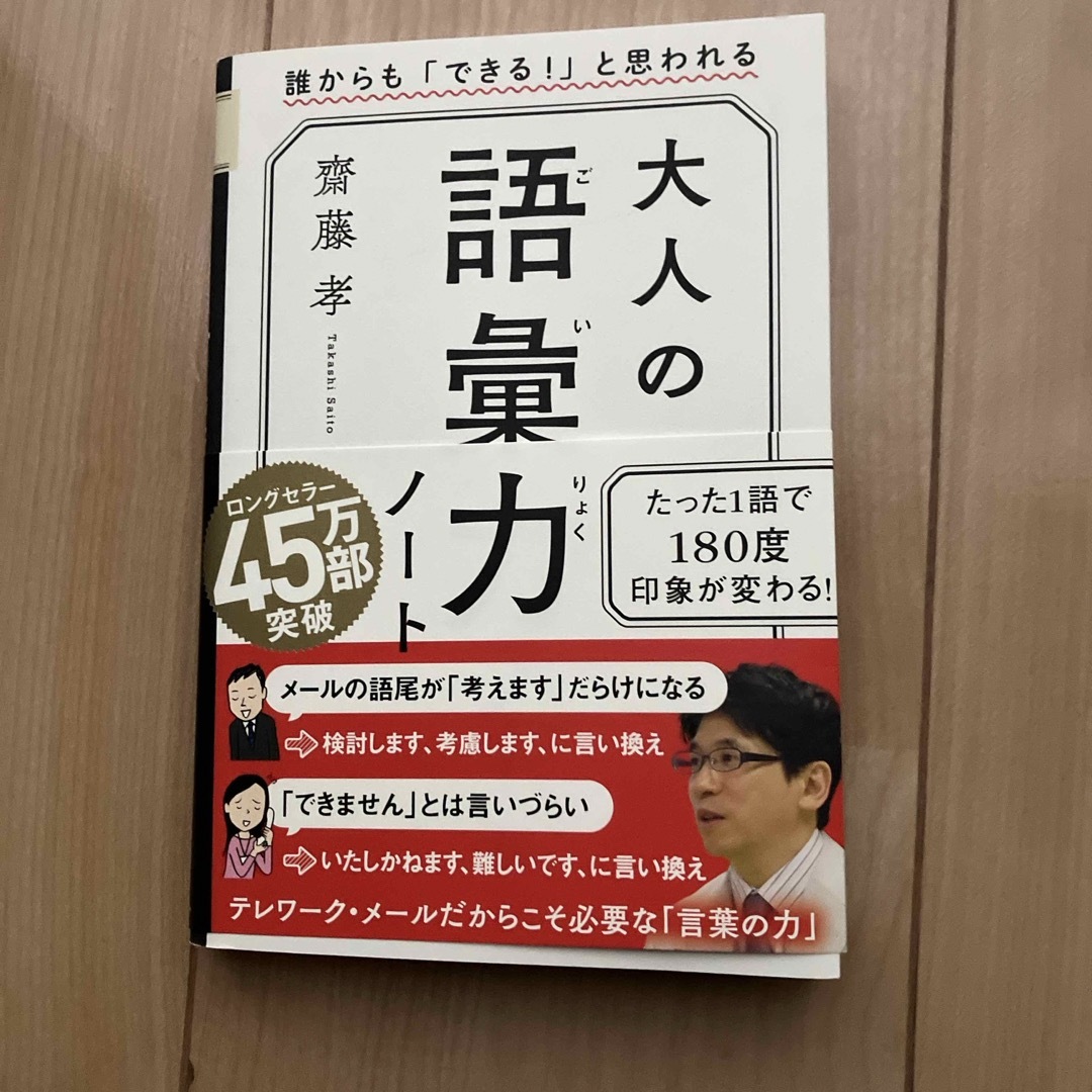 大人の語彙力ノート エンタメ/ホビーの本(その他)の商品写真