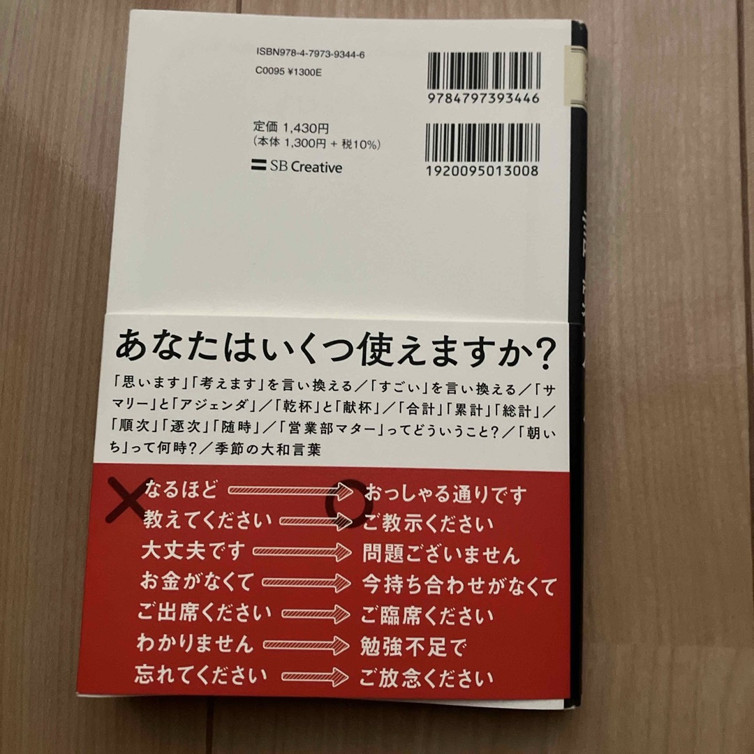 大人の語彙力ノート エンタメ/ホビーの本(その他)の商品写真