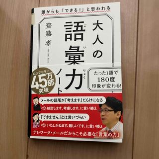 大人の語彙力ノート(その他)