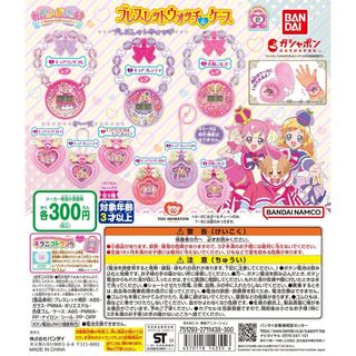 バンダイ(BANDAI)のわんだふるぷりきゅあ！ ブレスレットウォッチ＆ケース(キャラクターグッズ)