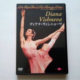 「ディアナ・ヴィシニョーワ」マリインスキー・バレエ DVD(舞台/ミュージカル)