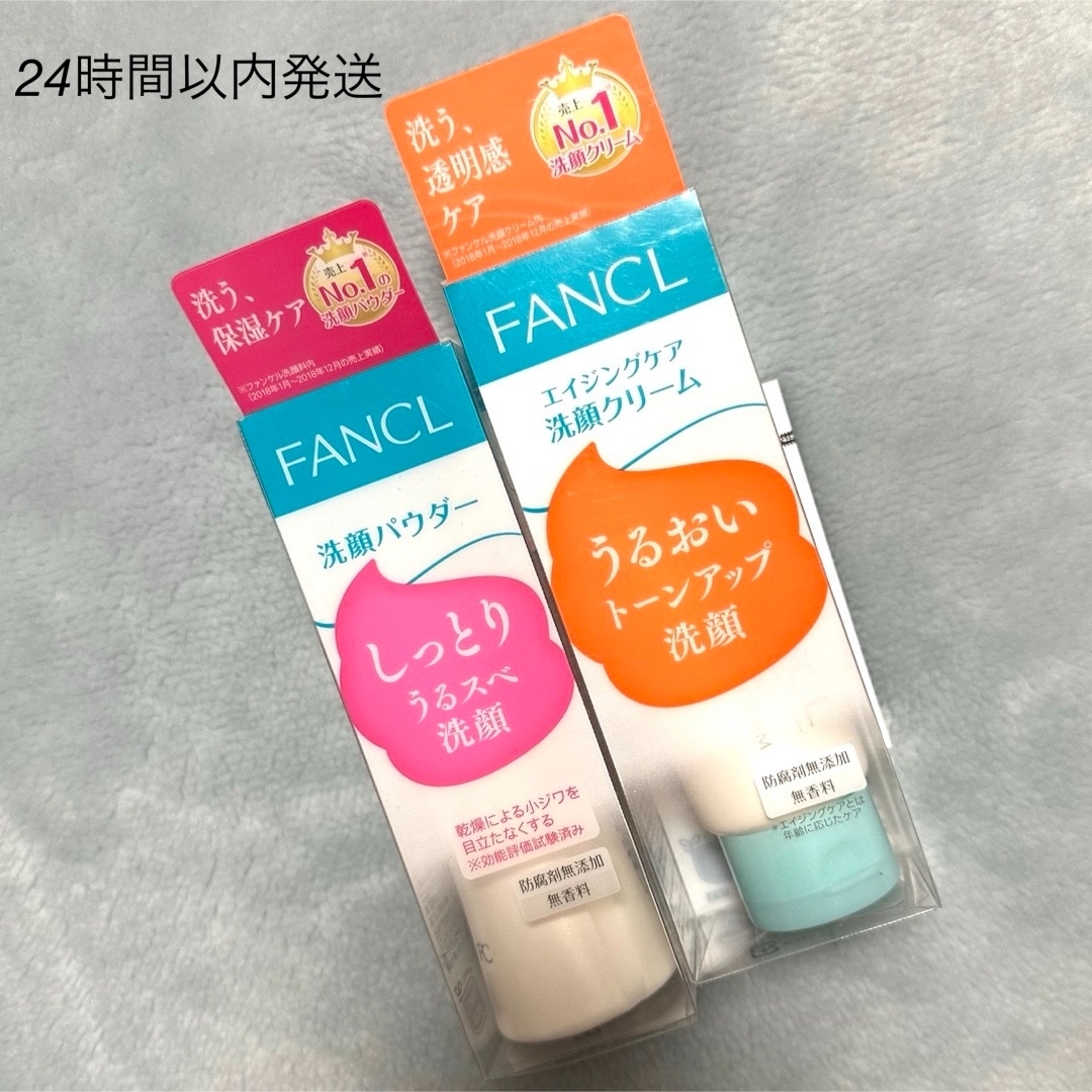 FANCL(ファンケル)のファンケル 洗顔 2種セット コスメ/美容のスキンケア/基礎化粧品(洗顔料)の商品写真