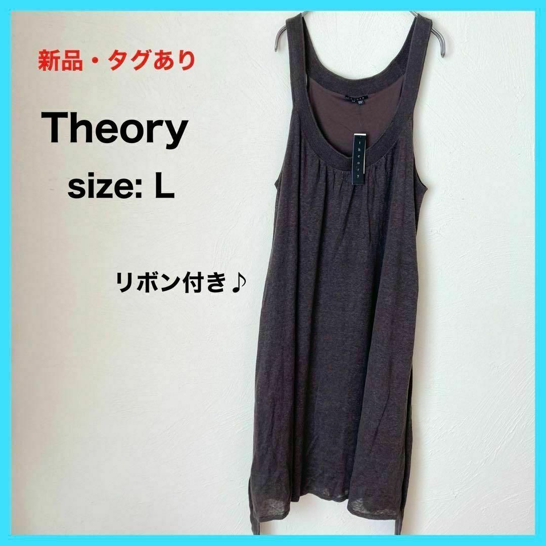 theory(セオリー)のTheory セオリー キャミワンピース ノースリーブワンピース ウエストリボン レディースのワンピース(ひざ丈ワンピース)の商品写真