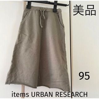 アーバンリサーチ(URBAN RESEARCH)の美品☆アーバンリサーチ　キッズ　スウェットスカート(スカート)