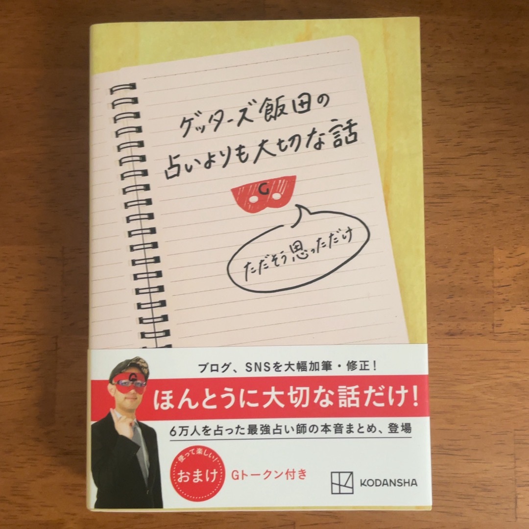 うさぎっ子様専用 エンタメ/ホビーの本(その他)の商品写真