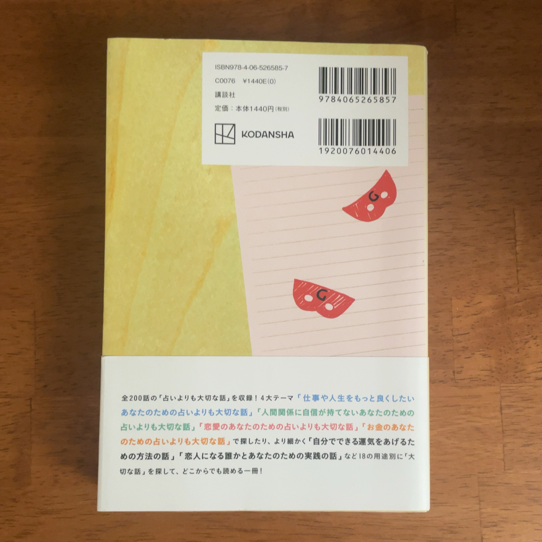 うさぎっ子様専用 エンタメ/ホビーの本(その他)の商品写真