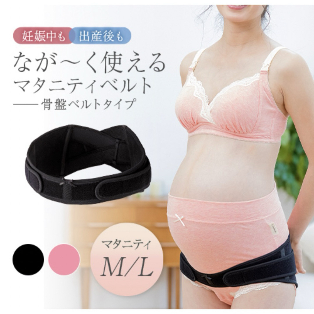 INUJIRUSHI(イヌジルシホンポ)の(お値下げ)骨盤ベルト 妊婦帯 キッズ/ベビー/マタニティのマタニティ(マタニティウェア)の商品写真