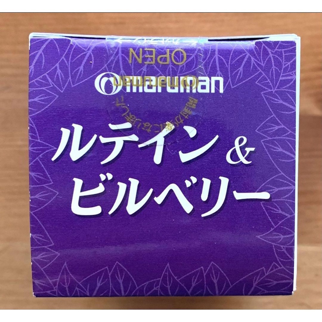 Maruman(マルマン)の657☆ ルテイン＆ビルベリー マルマン  約60日分(30日分×2箱) 食品/飲料/酒の健康食品(その他)の商品写真