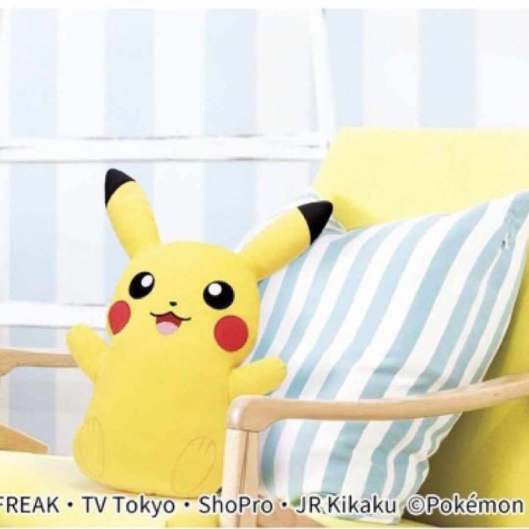 ポケモン - ポケモン めちゃでかピカチュウぬいぐるみクッション