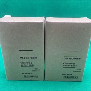 ムジルシリョウヒン(MUJI (無印良品))のクレンジング綿棒　二箱(綿棒)