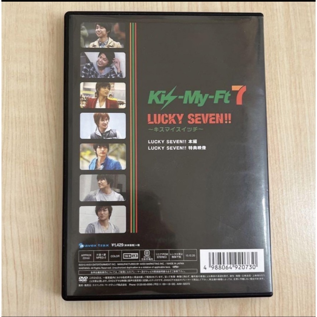 Kis-My-Ft2(キスマイフットツー)のキスマイ　lucky seven DVD エンタメ/ホビーのタレントグッズ(アイドルグッズ)の商品写真