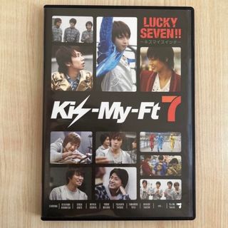 キスマイフットツー(Kis-My-Ft2)のキスマイ　lucky seven DVD(アイドルグッズ)