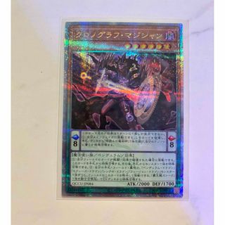 ユウギオウ(遊戯王)の遊戯王　クロノグラフマジシャン(シングルカード)