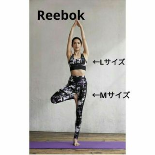 リーボック(Reebok)のリーボック タイツ レギンスとブラトップ 中村アンさん着用 ２点セット(ヨガ)