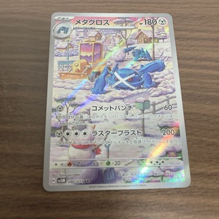 ポケモンカード メタグロス AR(カード)