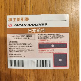 ジャル(ニホンコウクウ)(JAL(日本航空))のJAL株主優待券1枚(航空券)