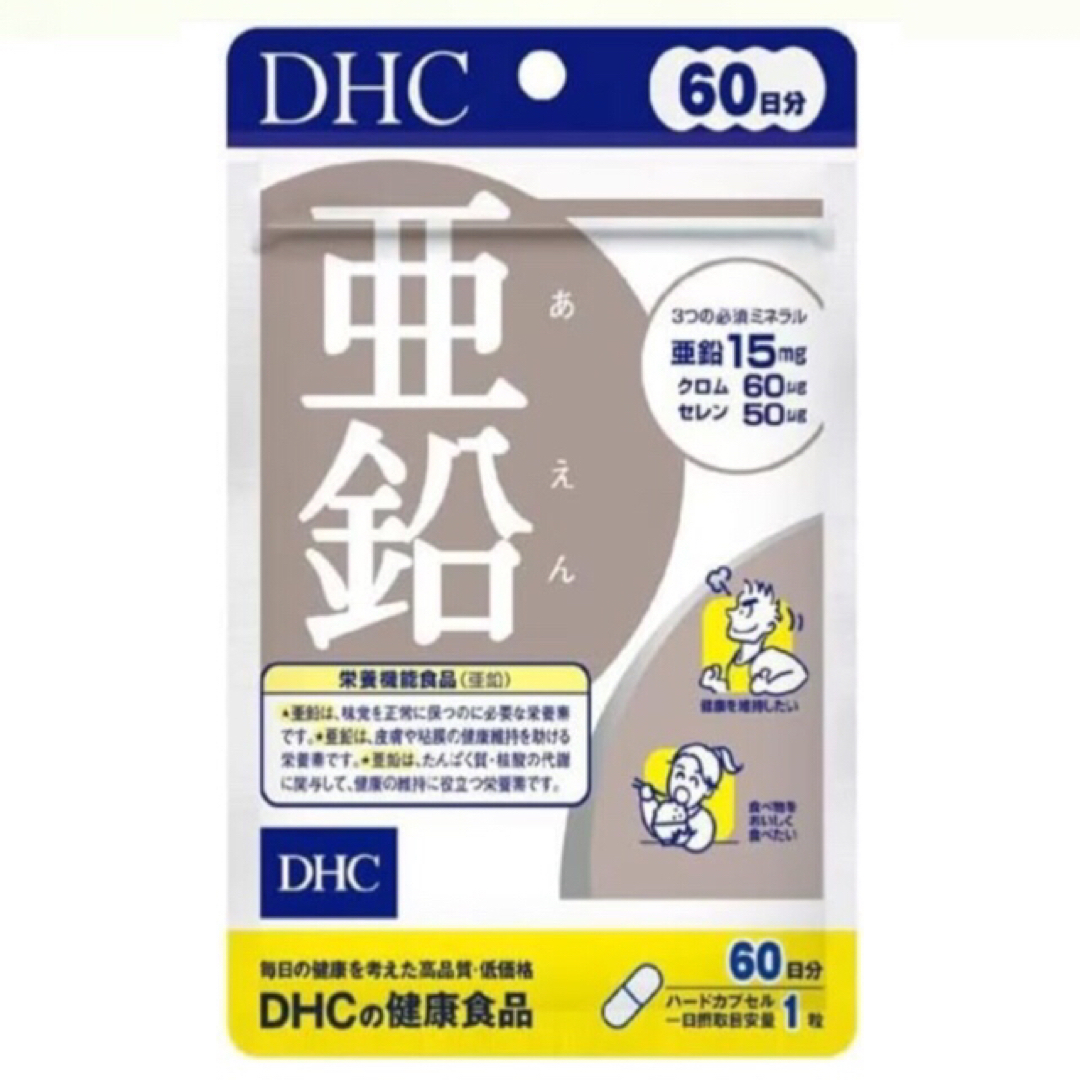 DHC(ディーエイチシー)の⛓ DHC￤亜鉛￤たっぷり360日分 ⛓ 食品/飲料/酒の健康食品(アミノ酸)の商品写真