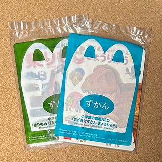 マクドナルド(マクドナルド)のマクドナルド ハッピーセット ずかん  2冊　(ノベルティグッズ)