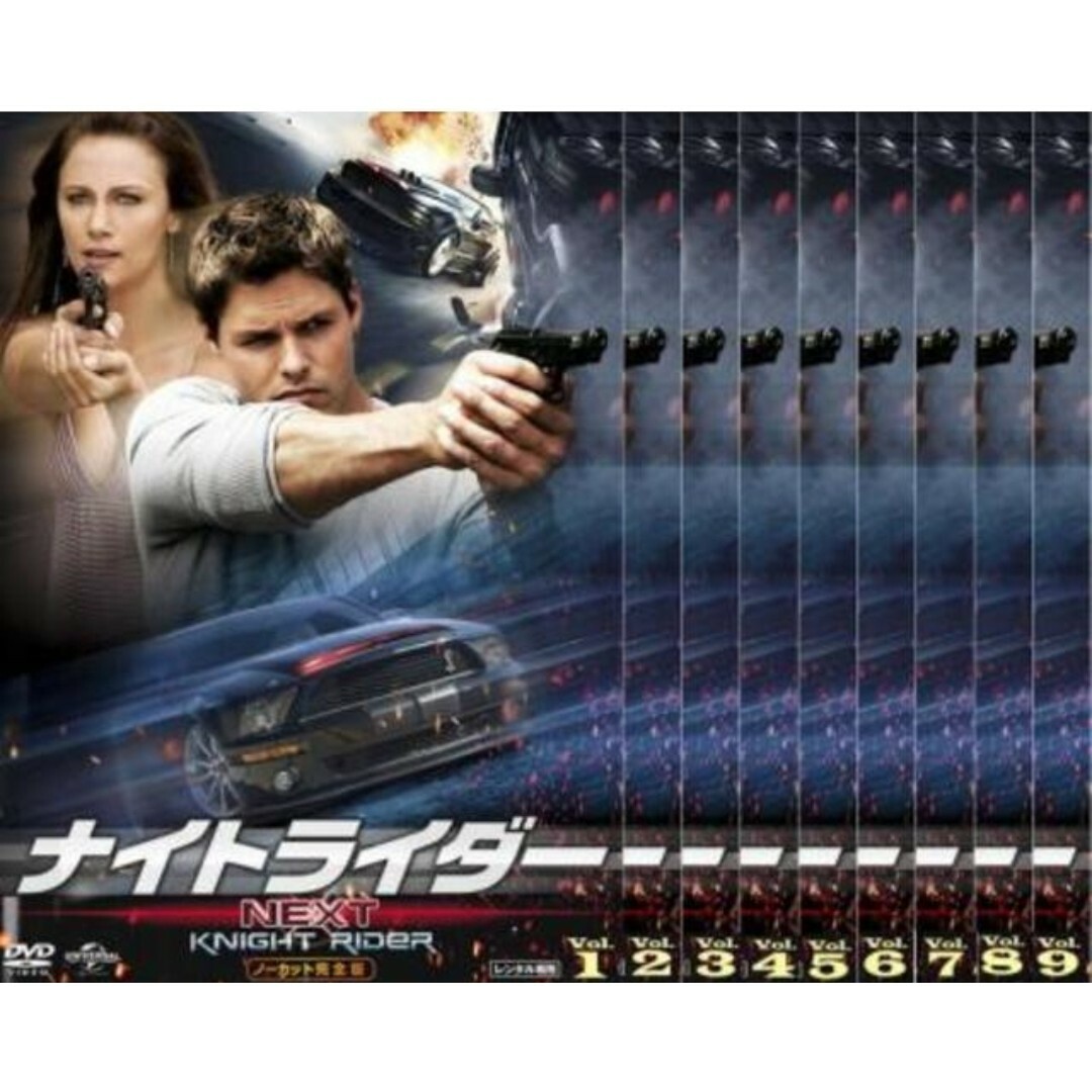 ナイトライダーネクスト　DVD9枚組　高画質　字幕＆吹替選択可　特典映像あり